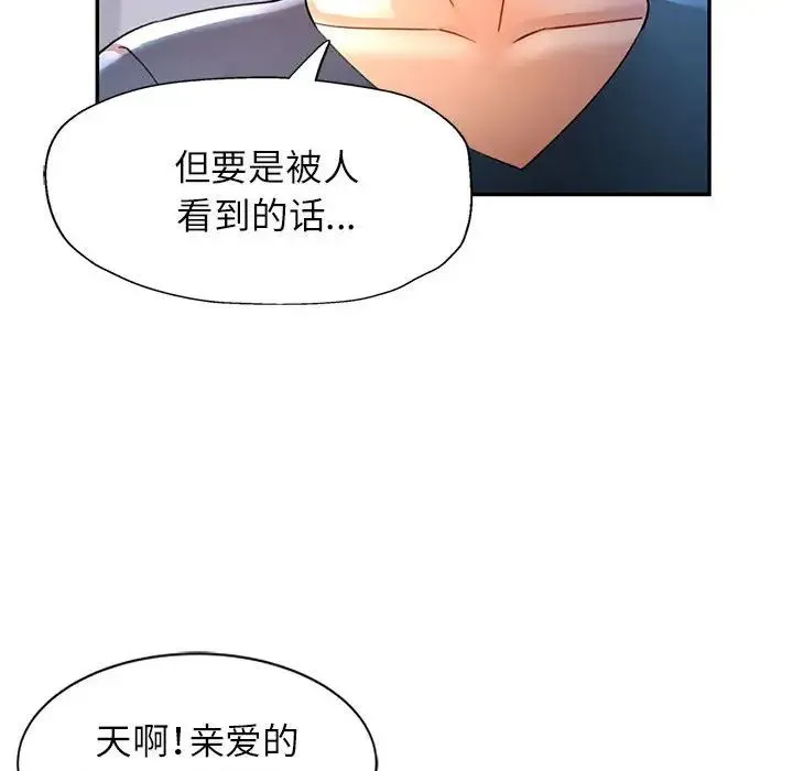 可以爱你吗 - 第12話 - page 27