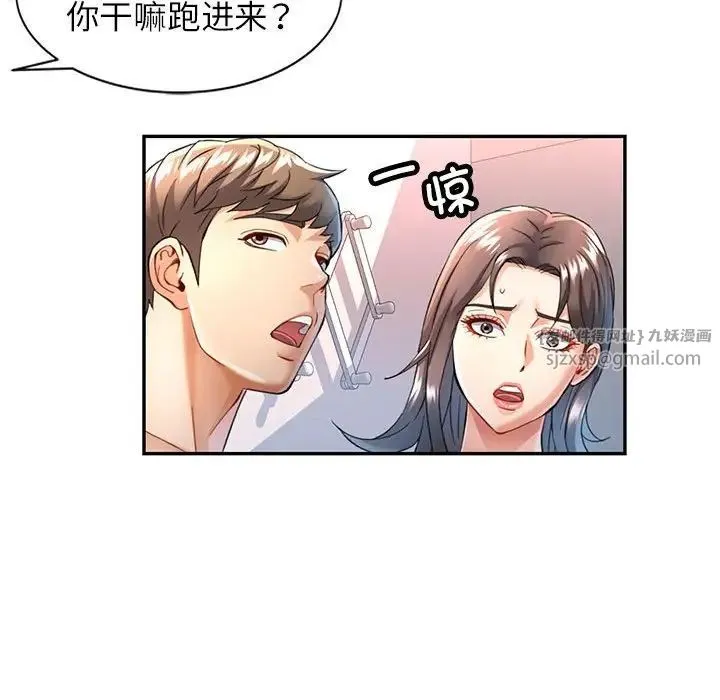 可以爱你吗 - 第12話 - page 28