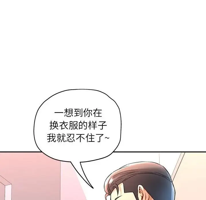 可以爱你吗 - 第12話 - page 31