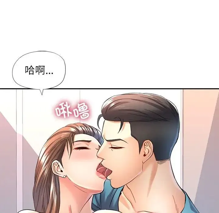 可以爱你吗 - 第12話 - page 38