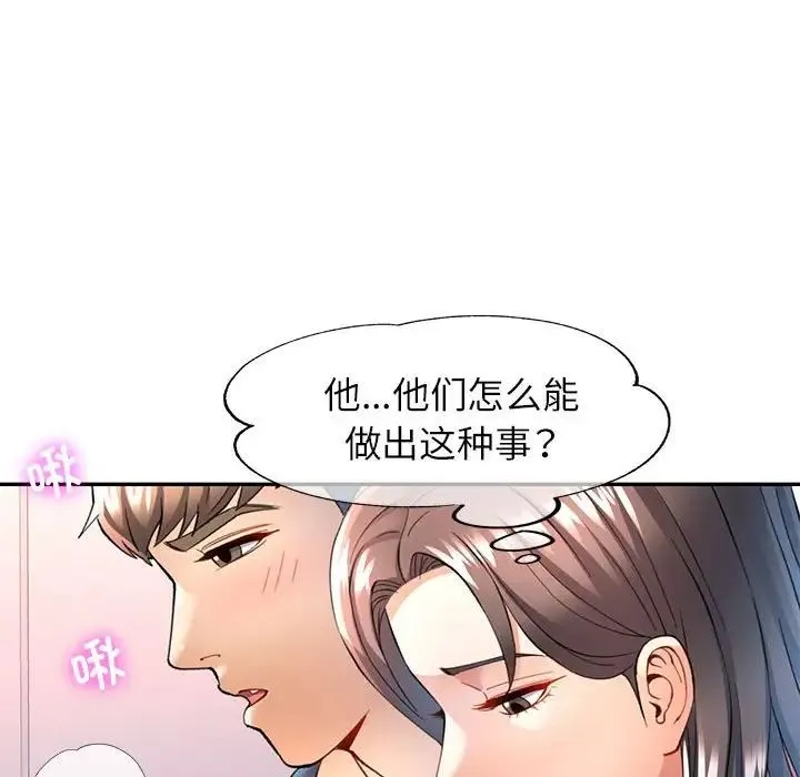 可以爱你吗 - 第12話 - page 40
