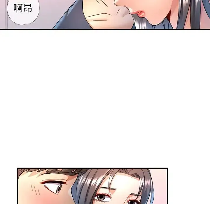 可以爱你吗 - 第12話 - page 41