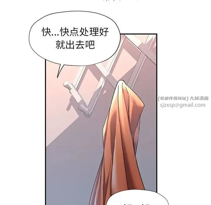可以爱你吗 - 第12話 - page 43