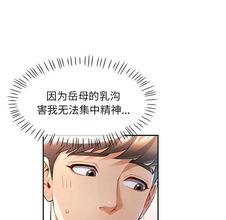 可以爱你吗 - 第12話 - page 49