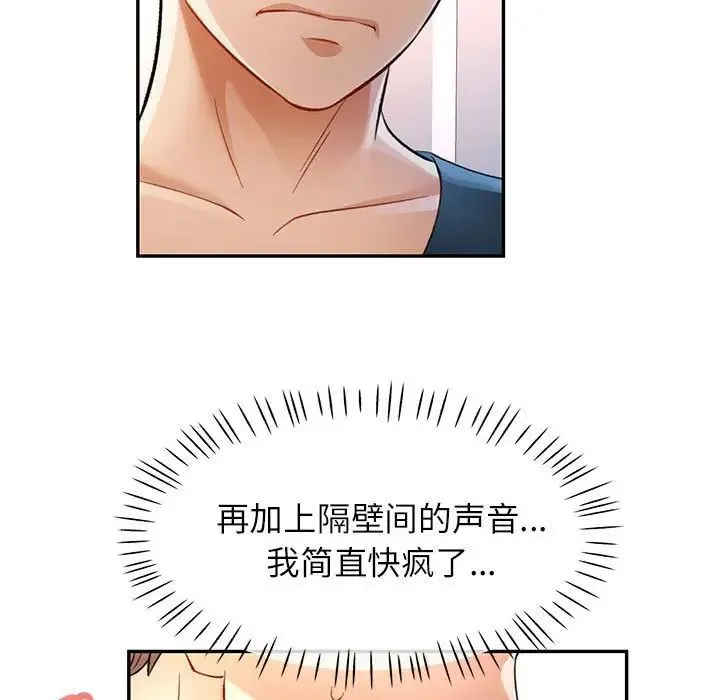 可以爱你吗 - 第12話 - page 50