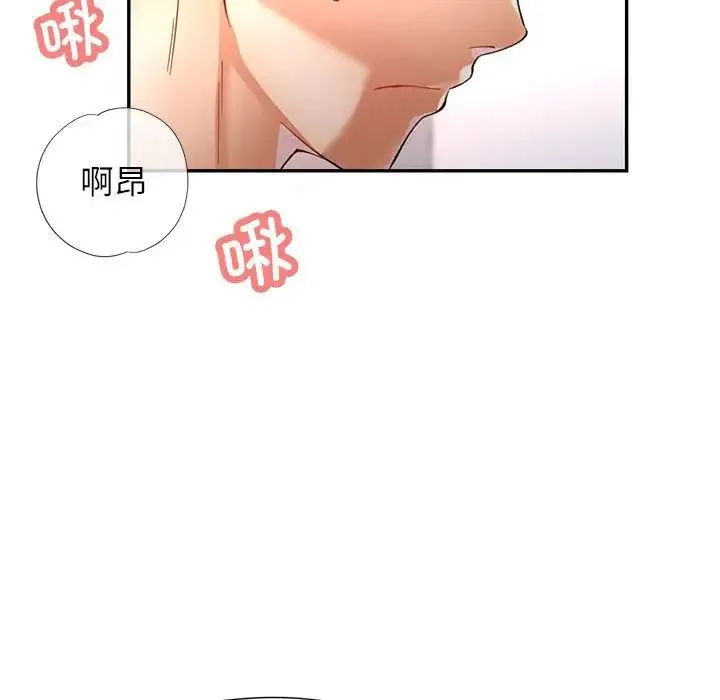 可以爱你吗 - 第12話 - page 51