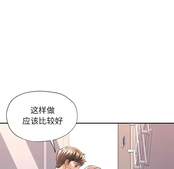 可以爱你吗 - 第12話 - page 54