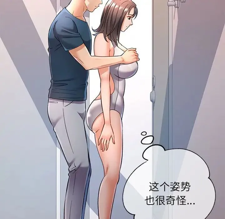 可以爱你吗 - 第12話 - page 55