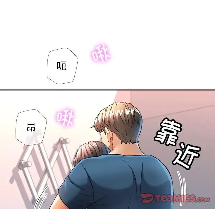 可以爱你吗 - 第12話 - page 57