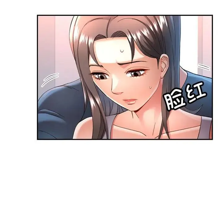 可以爱你吗 - 第12話 - page 59