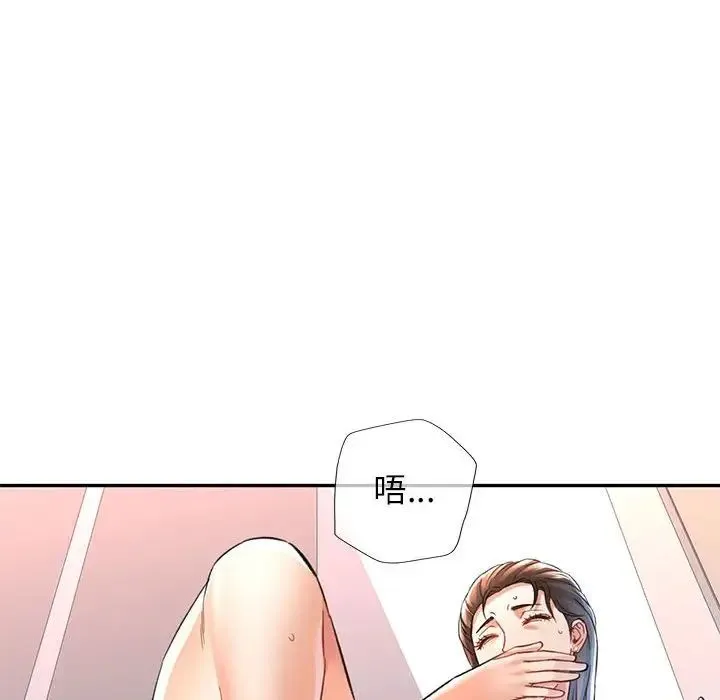 可以爱你吗 - 第12話 - page 60