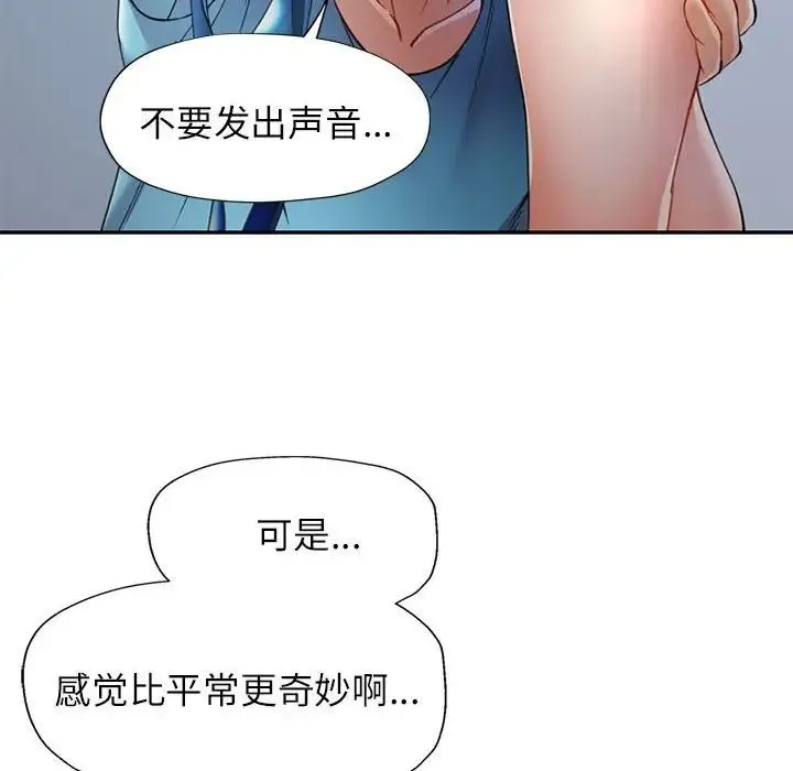 可以爱你吗 - 第12話 - page 62