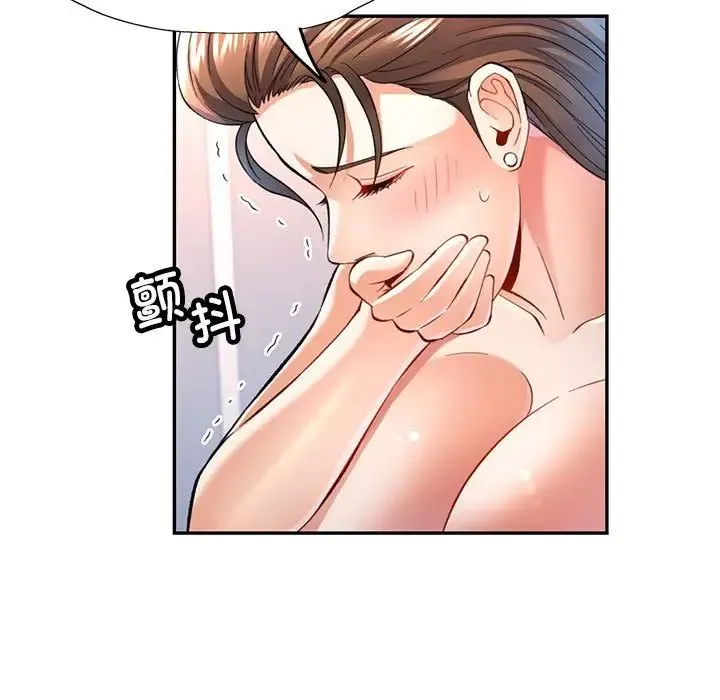 可以爱你吗 - 第12話 - page 63