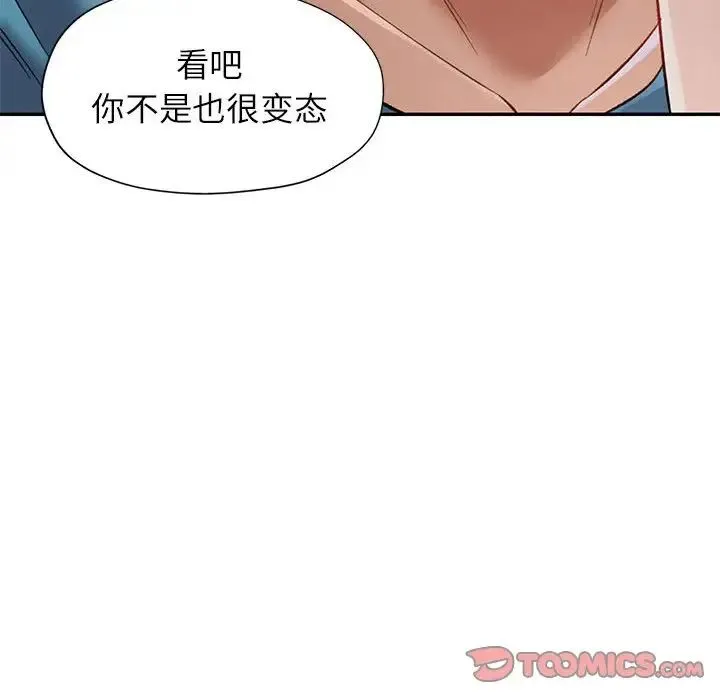 可以爱你吗 - 第12話 - page 66