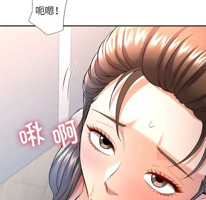 可以爱你吗 - 第12話 - page 72