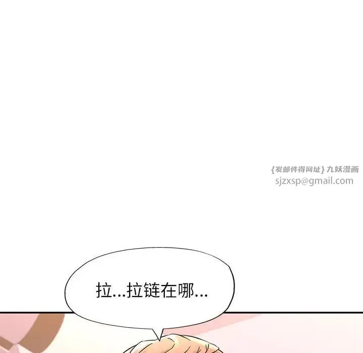 可以爱你吗 - 第12話 - page 74