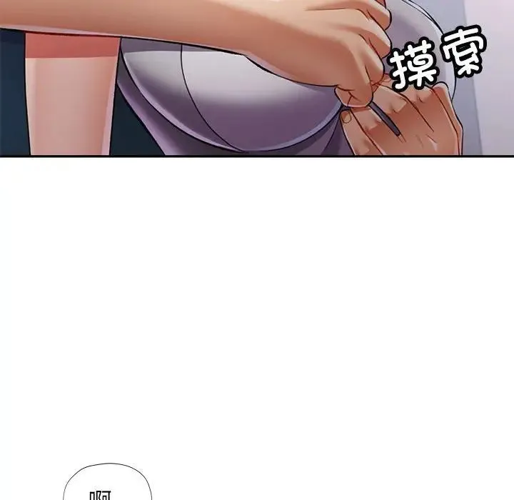 可以爱你吗 - 第12話 - page 76