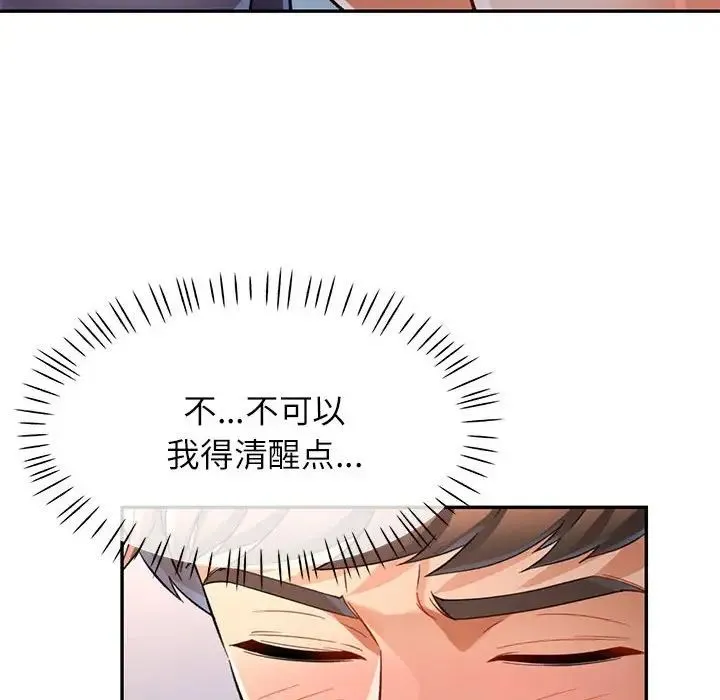 可以爱你吗 - 第12話 - page 83