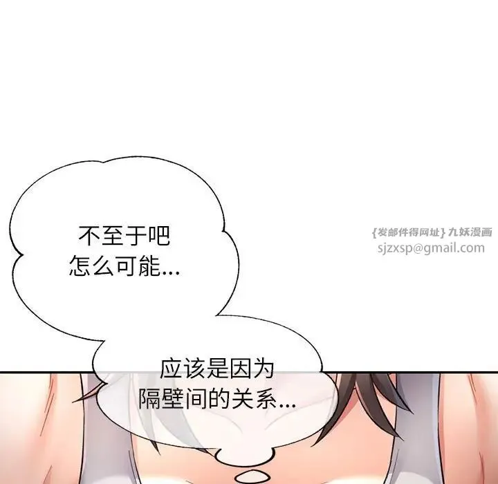 可以爱你吗 - 第12話 - page 86