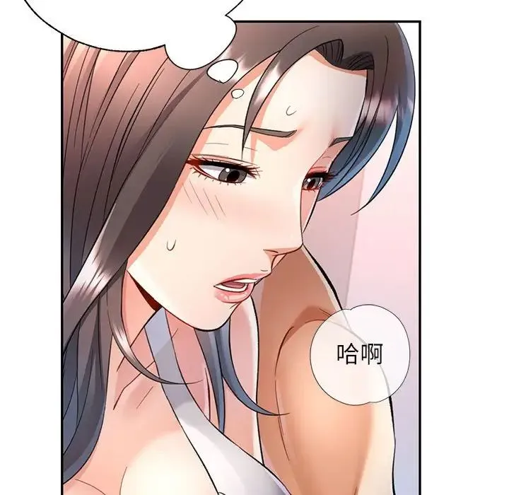 可以爱你吗 - 第12話 - page 89