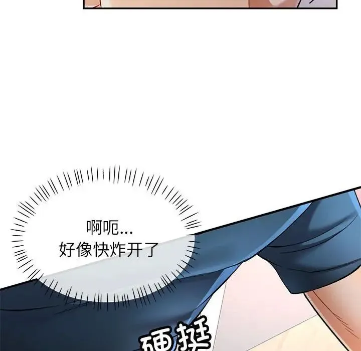 可以爱你吗 - 第12話 - page 96