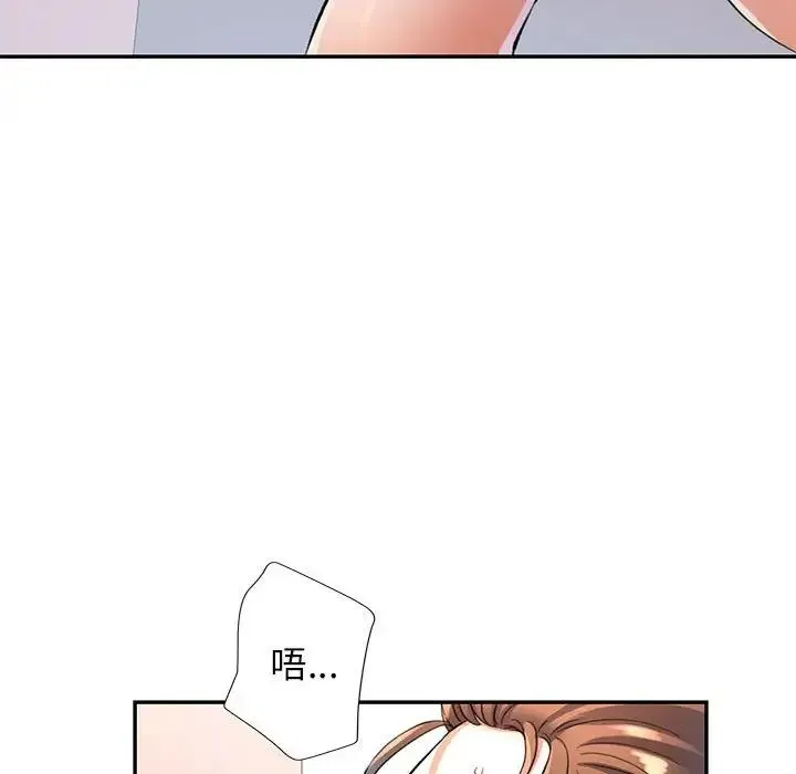 可以爱你吗 - 第12話 - page 105