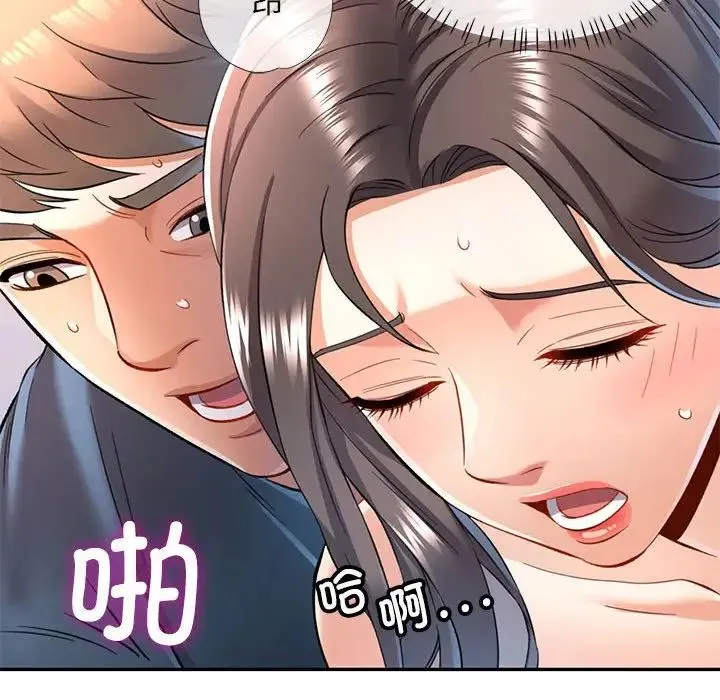 可以爱你吗 - 第12話 - page 112