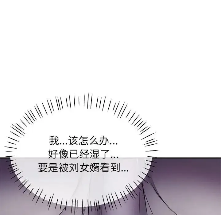 可以爱你吗 - 第12話 - page 116