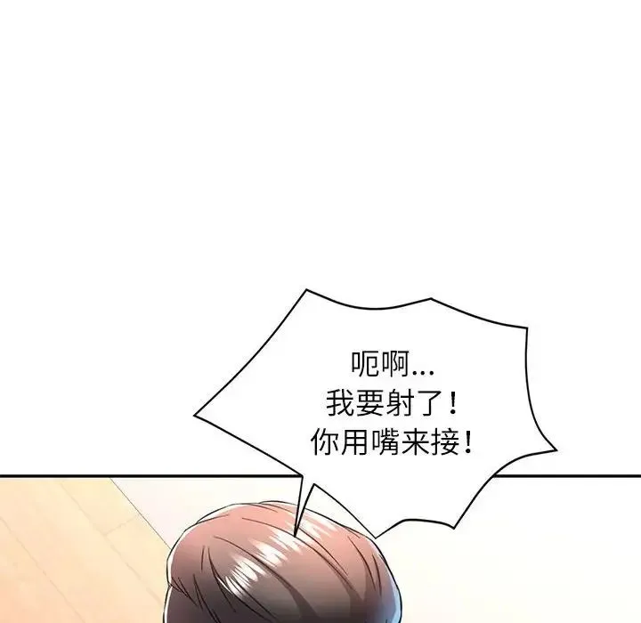 可以爱你吗 - 第12話 - page 125