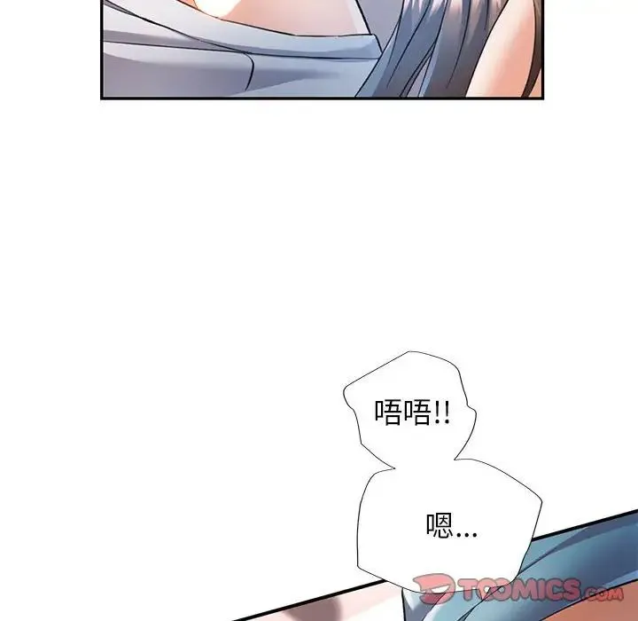 可以爱你吗 - 第12話 - page 129