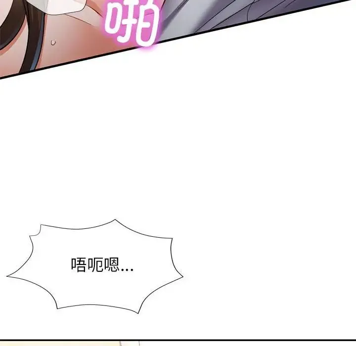 可以爱你吗 - 第12話 - page 131