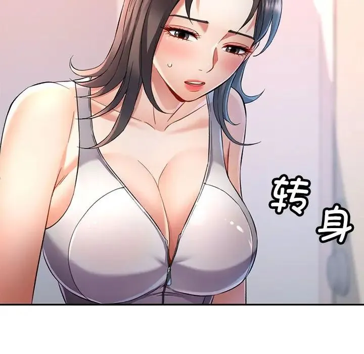 可以爱你吗 - 第12話 - page 135