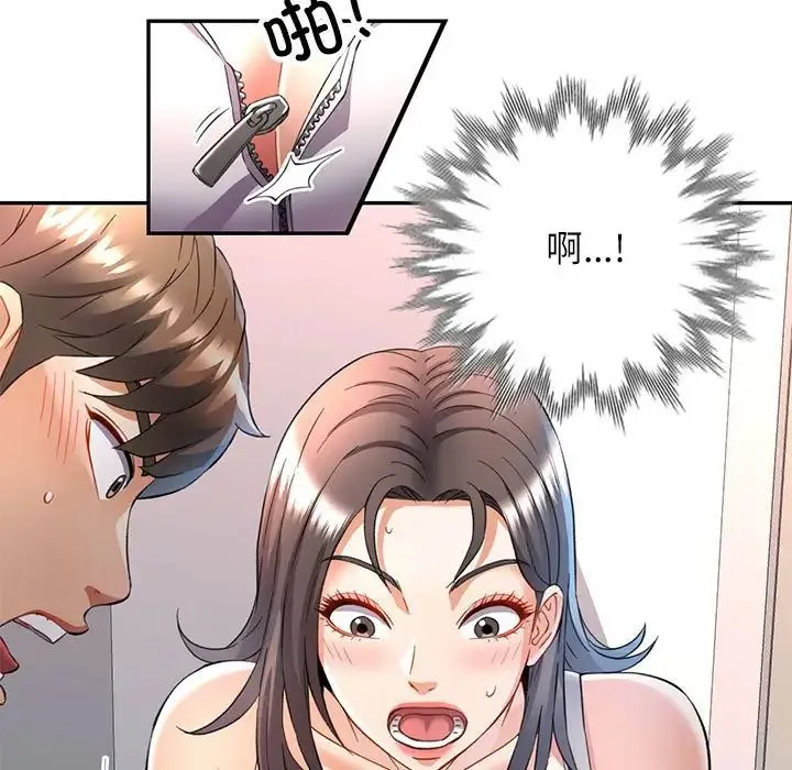 可以爱你吗 - 第12話 - page 137