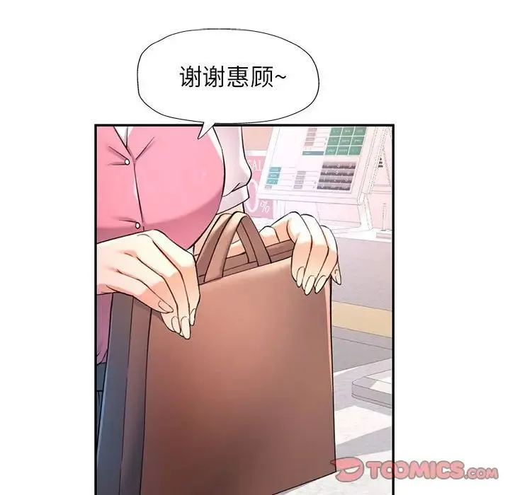 可以爱你吗 - 第12話 - page 147