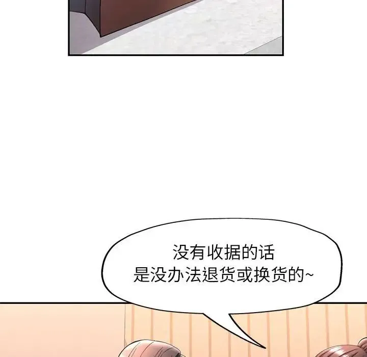 可以爱你吗 - 第12話 - page 148
