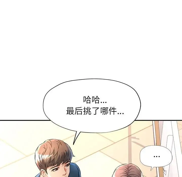 可以爱你吗 - 第12話 - page 150