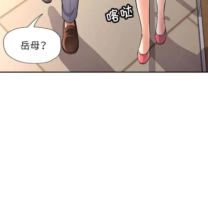 可以爱你吗 - 第12話 - page 152