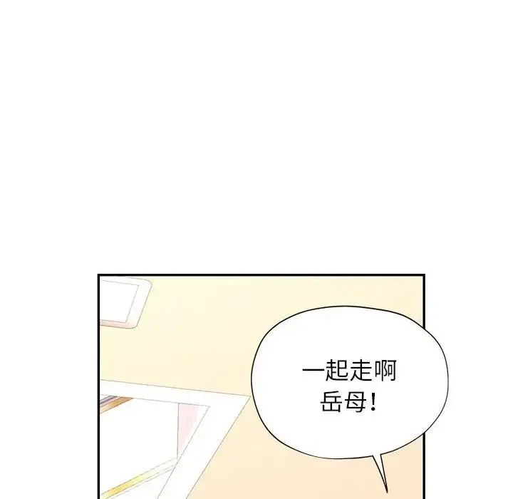 可以爱你吗 - 第12話 - page 155