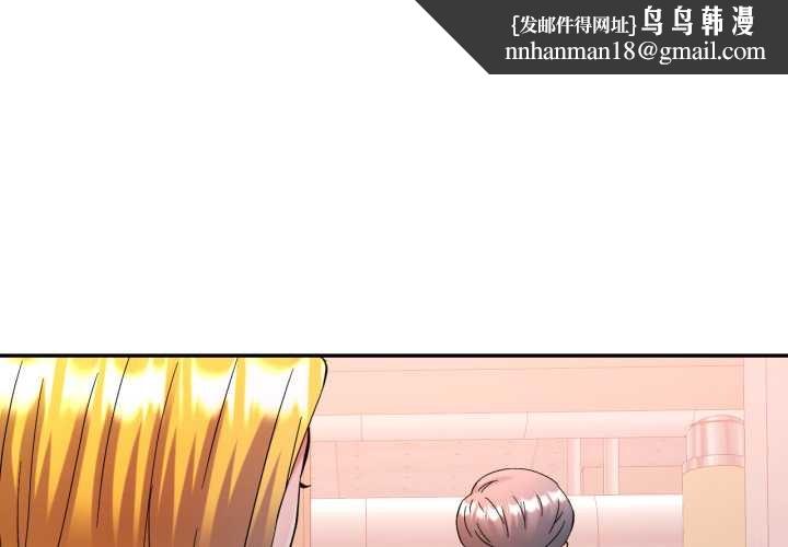可以爱你吗 - 第88話 - page 1
