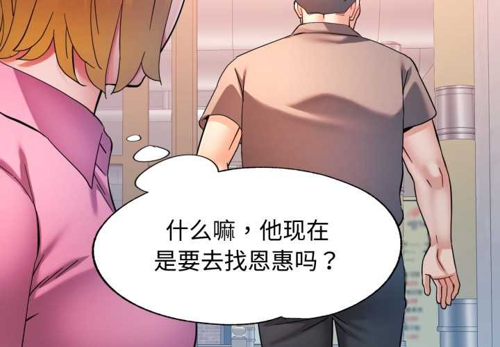 可以爱你吗 - 第88話 - page 2