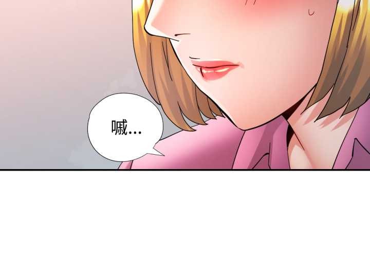 可以爱你吗 - 第88話 - page 4