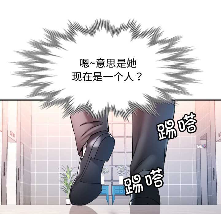 可以爱你吗 - 第88話 - page 7