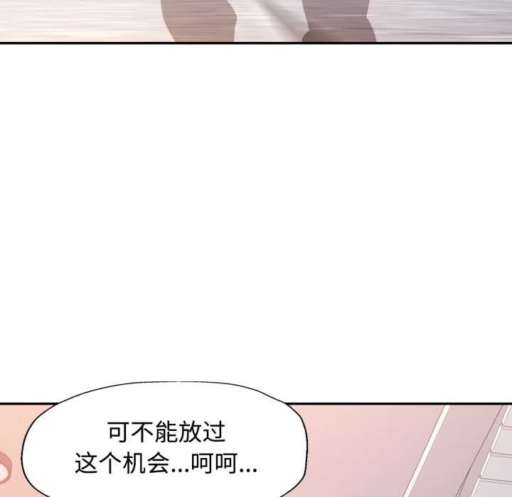 可以爱你吗 - 第88話 - page 8