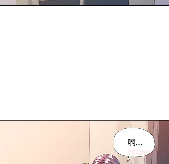 可以爱你吗 - 第88話 - page 15