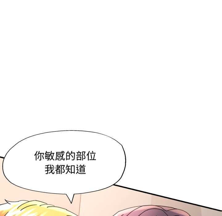 可以爱你吗 - 第88話 - page 20
