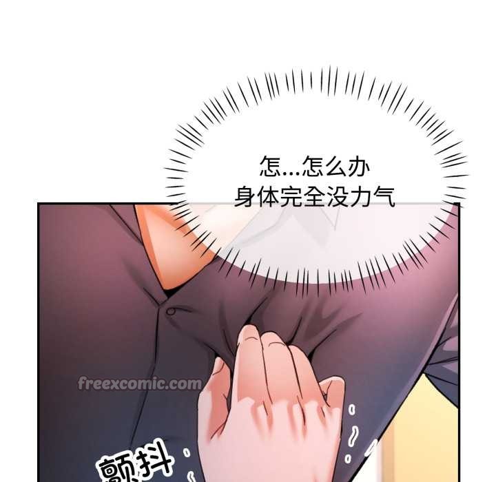 可以爱你吗 - 第88話 - page 28