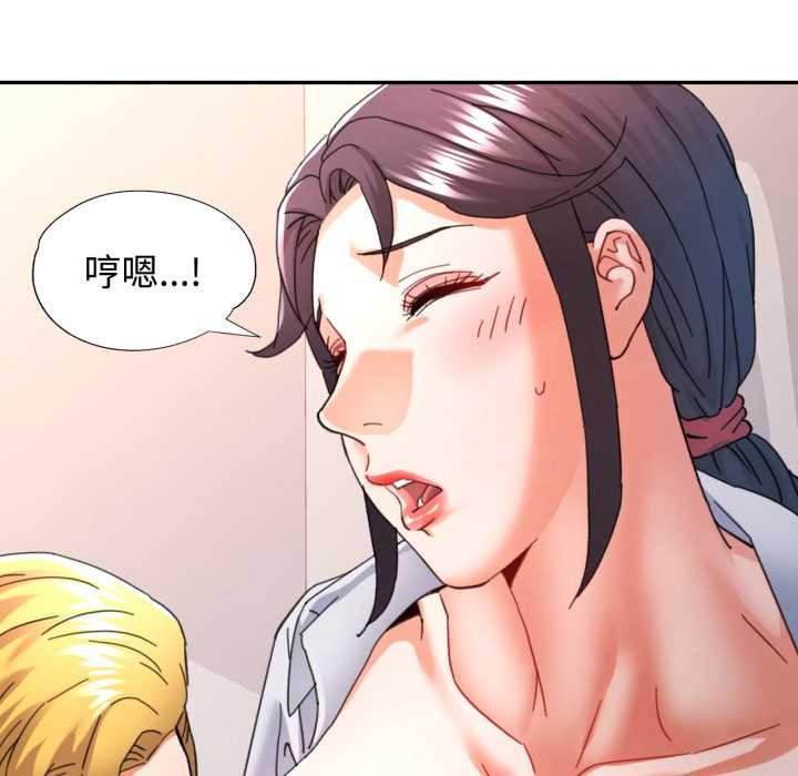 可以爱你吗 - 第88話 - page 30