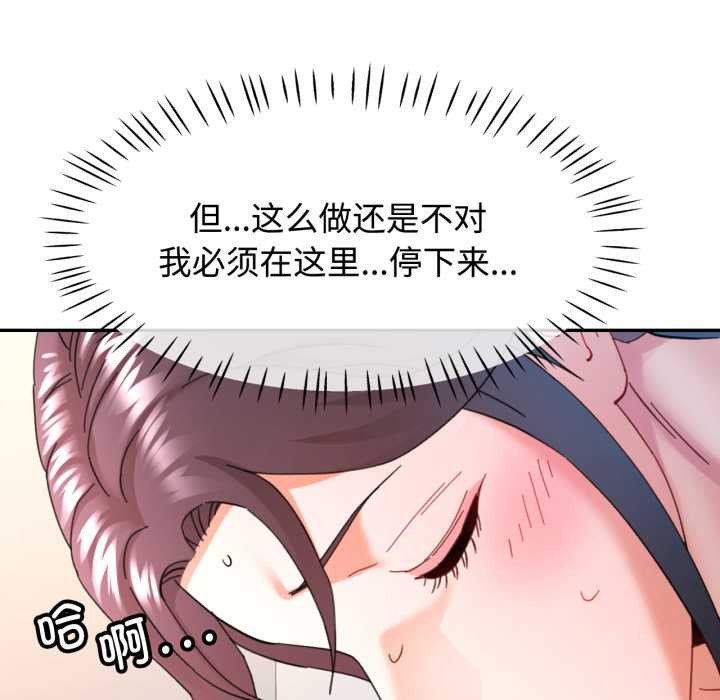 可以爱你吗 - 第88話 - page 32