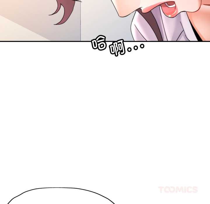 可以爱你吗 - 第88話 - page 33