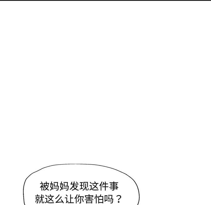 可以爱你吗 - 第88話 - page 35
